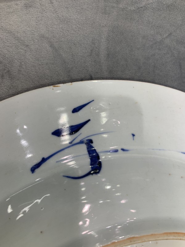 清雍正青花麻姑献寿纹折沿大盘 - 图8