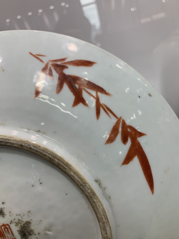 清嘉庆粉彩八吉祥暗八仙纹大盘 - 图7