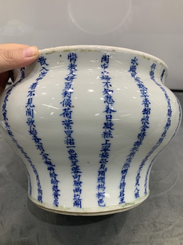 清晚期青花诗文马蹄尊 - 图2