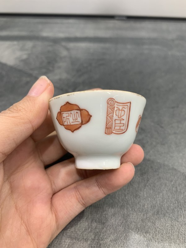 清晚期矾红印章纹小杯 - 图4