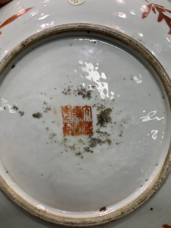 清嘉庆粉彩八吉祥暗八仙纹大盘 - 图8