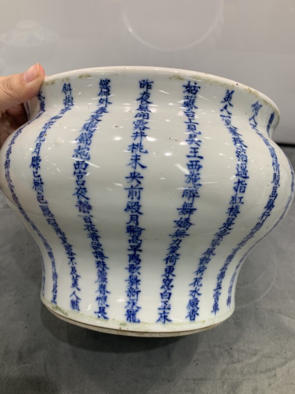 清晚期青花诗文马蹄尊 - 图3