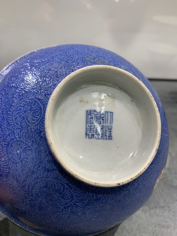清乾隆蓝地轧道粉彩皮球花卉纹大碗 - 图7