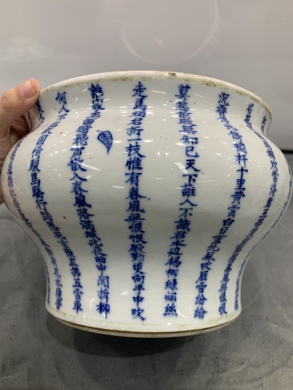 清晚期青花诗文马蹄尊 - 图4