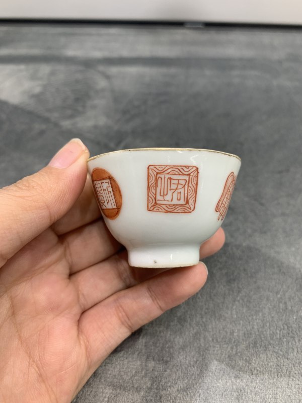 清晚期矾红印章纹小杯 - 图6