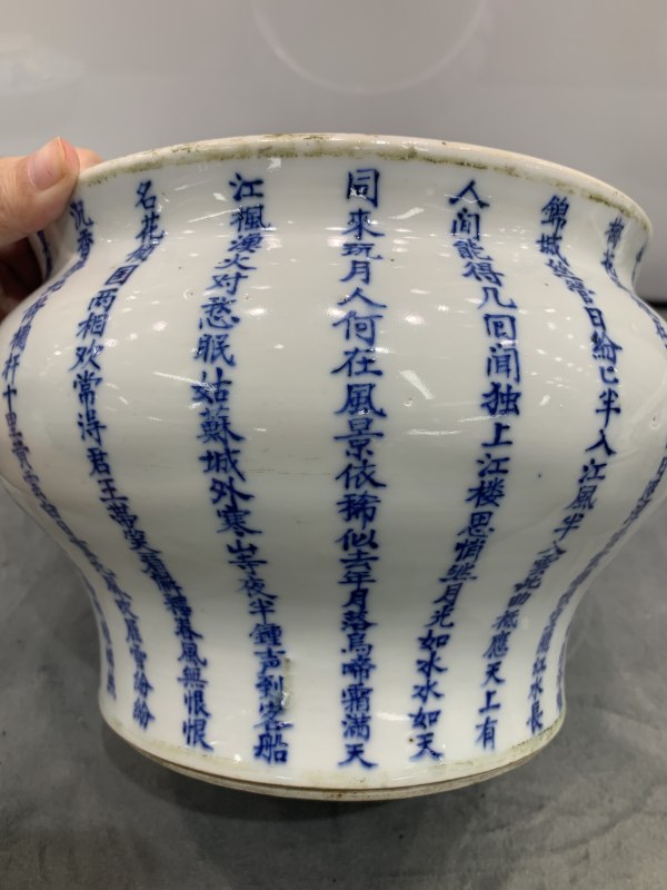 清晚期青花诗文马蹄尊 - 图5