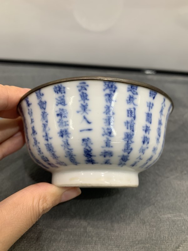 清晚期青花诗文茶园（包铜口） - 图2