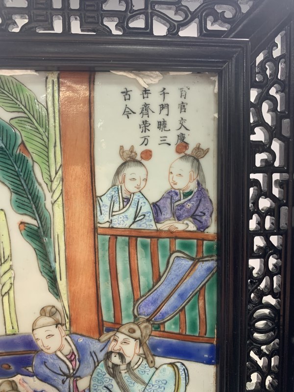 清道光粉彩百官朝贺图诗文插屏（带木框、木座） - 图3