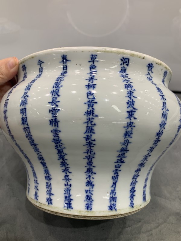清晚期青花诗文马蹄尊 - 图6