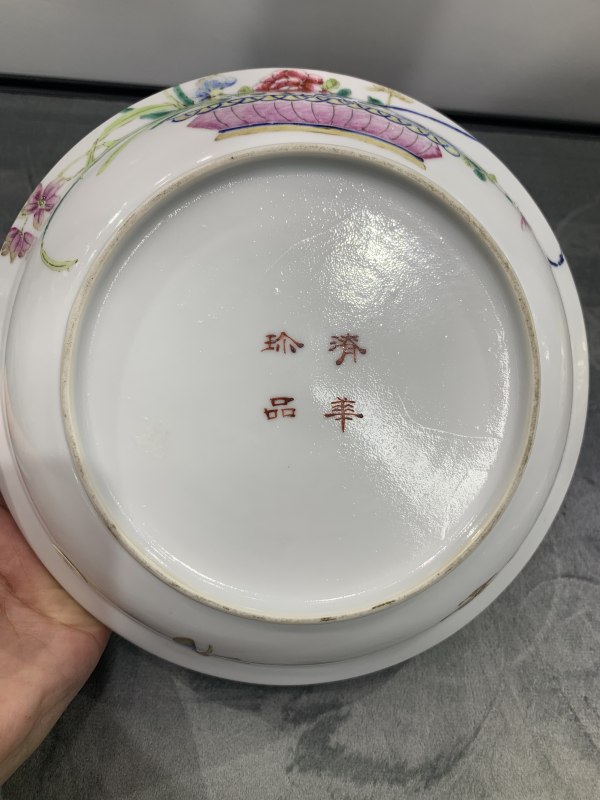 清晚期粉彩篮花纹盖锅 - 图6