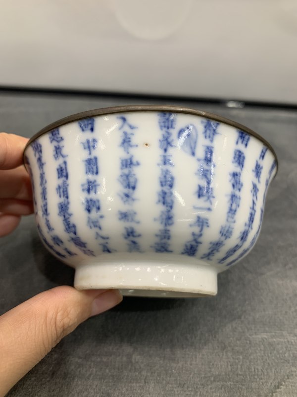 清晚期青花诗文茶园（包铜口） - 图3