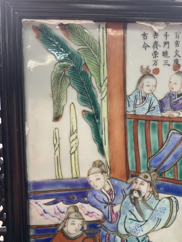 清道光粉彩百官朝贺图诗文插屏（带木框、木座） - 图4