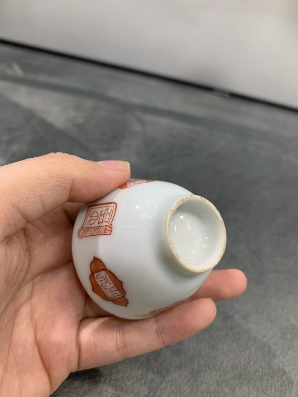 清晚期矾红印章纹小杯 - 图9