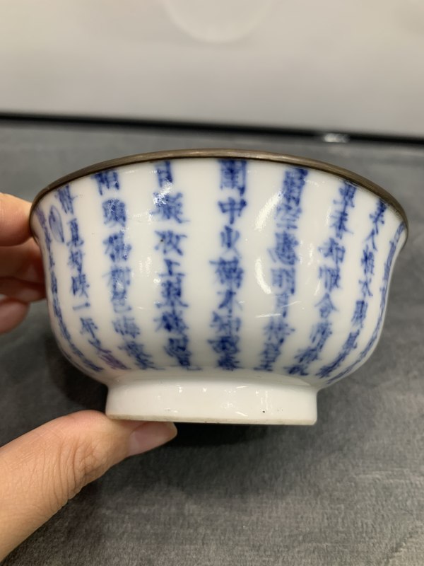 清晚期青花诗文茶园（包铜口） - 图4