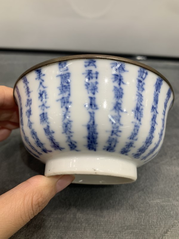 清晚期青花诗文茶园（包铜口） - 图5