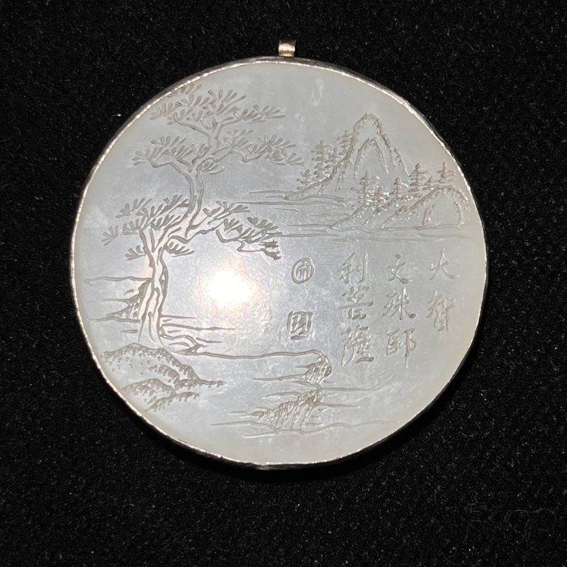 银镶阴刻文殊菩萨白玉圆牌 - 图2
