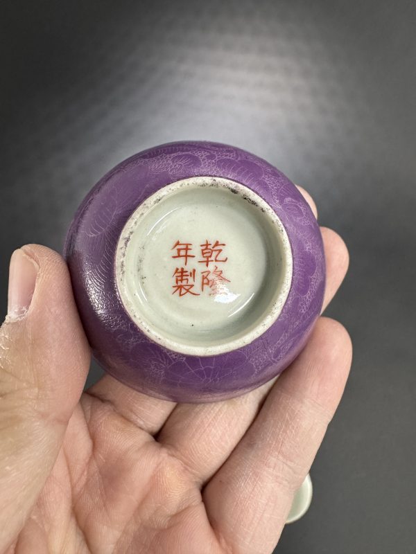民国 紫地轧道花卉纹杯四只 - 图7