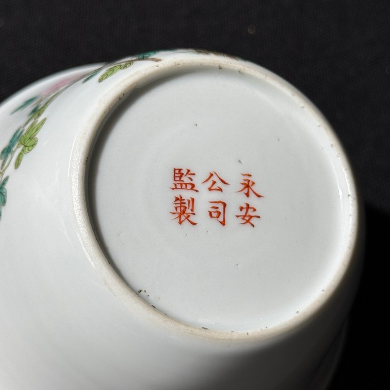 民国 粉彩蜜蜂牡丹纹马蹄杯一对 - 图9