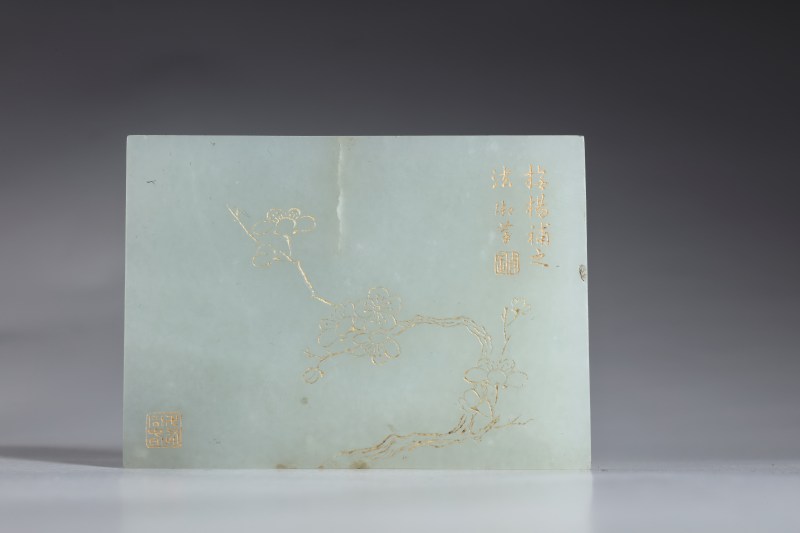 清乾隆 白玉填金御笔“拟杨辅之法”梅花砚屏 - 图3