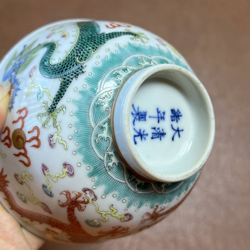 清光绪 粉彩云龙纹茶碗 - 图18