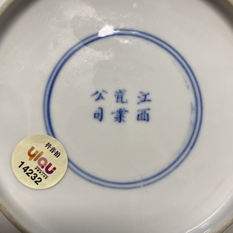 清宣统 粉彩花卉纹折腰盘 - 图10