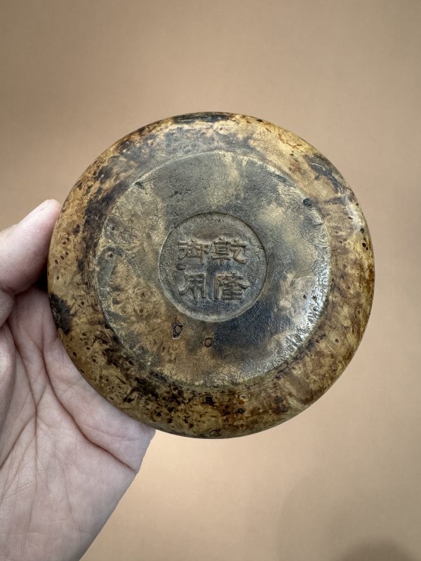 清 铁翦银龙纹碗套扎古扎雅木碗 - 图6