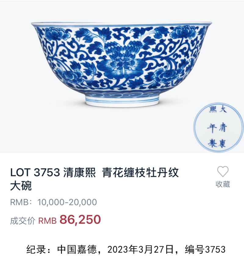 清康熙 青花缠枝牡丹纹碗 - 图14