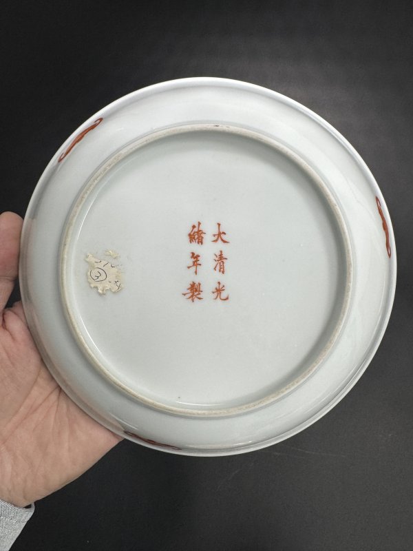 清光绪 矾红彩双龙戏珠纹盘一对 - 图8