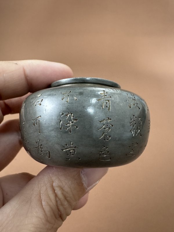 清 沈清山铭诗文小锡罐 - 图8