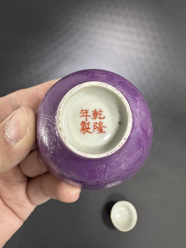 民国 紫地轧道花卉纹杯四只 - 图11