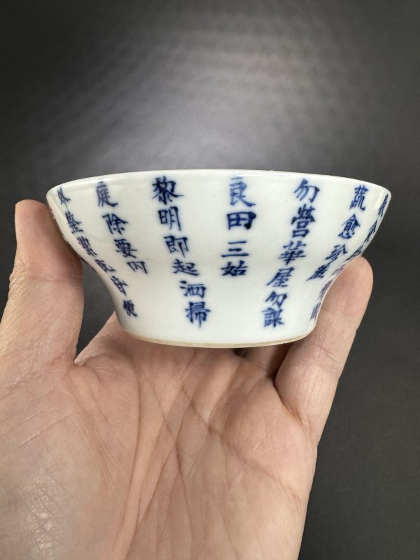 清光绪 若深珍藏款诗文盖碗 - 图8