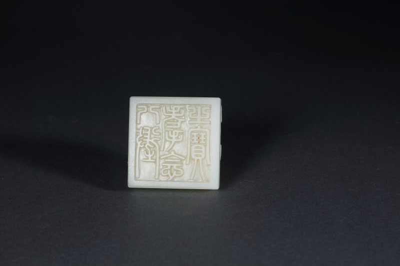 清 白玉三螭纽方章 - 图3