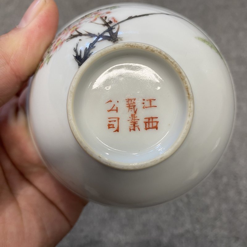 民国 粉彩花鸟纹茶园 - 图10