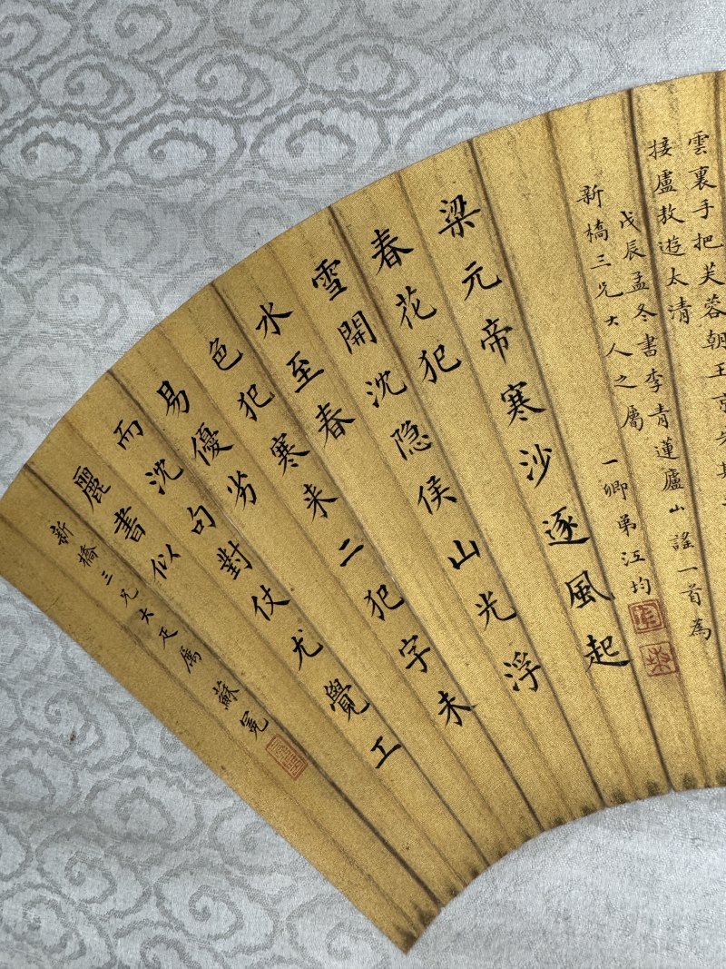 清 葛元煦、江均、苏冕等为新桥三兄扇面两幅 - 图5