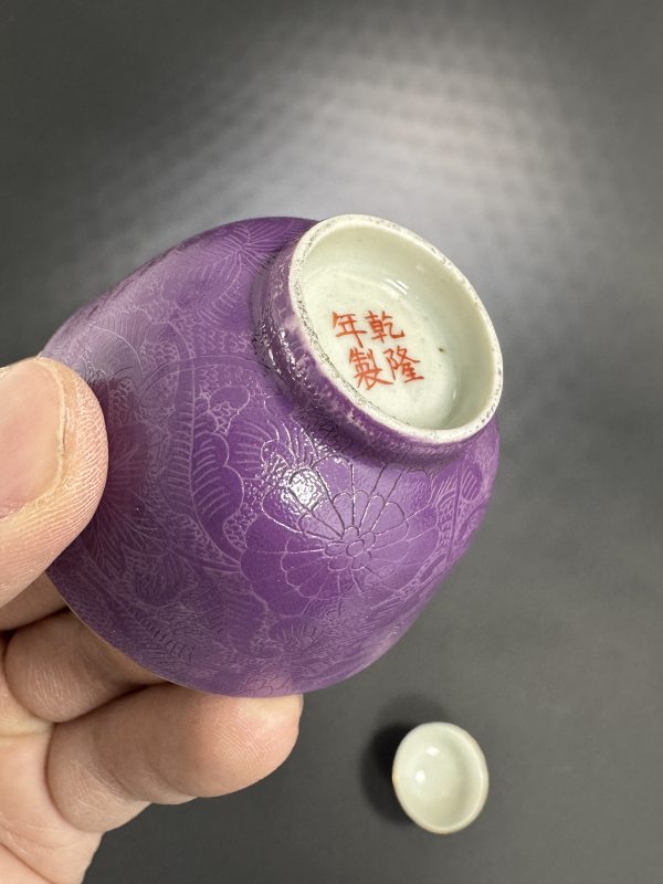 民国 紫地轧道花卉纹杯四只 - 图12