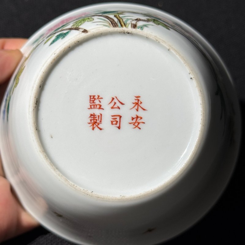 民国 粉彩蜜蜂牡丹纹马蹄杯一对 - 图16