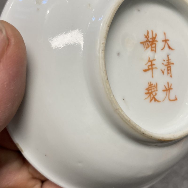 清晚期 粉彩飞黄腾达纹碟 - 图10