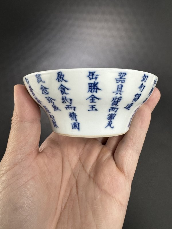 清光绪 若深珍藏款诗文盖碗 - 图9