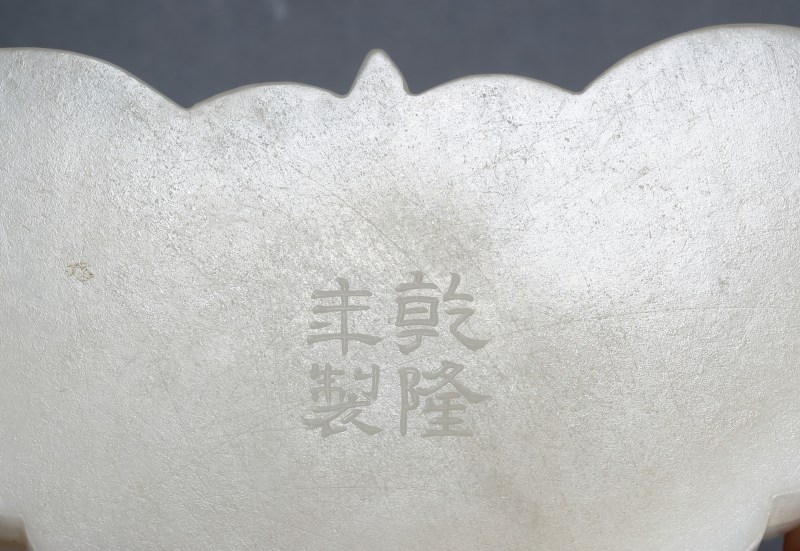 清乾隆 白玉雕蝴蝶纹盖盒成对 - 图5
