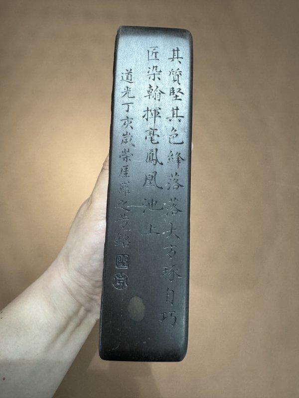 清 高兆、李馥、罗之芳诸家题铭凤舞淌池端砚 - 图5
