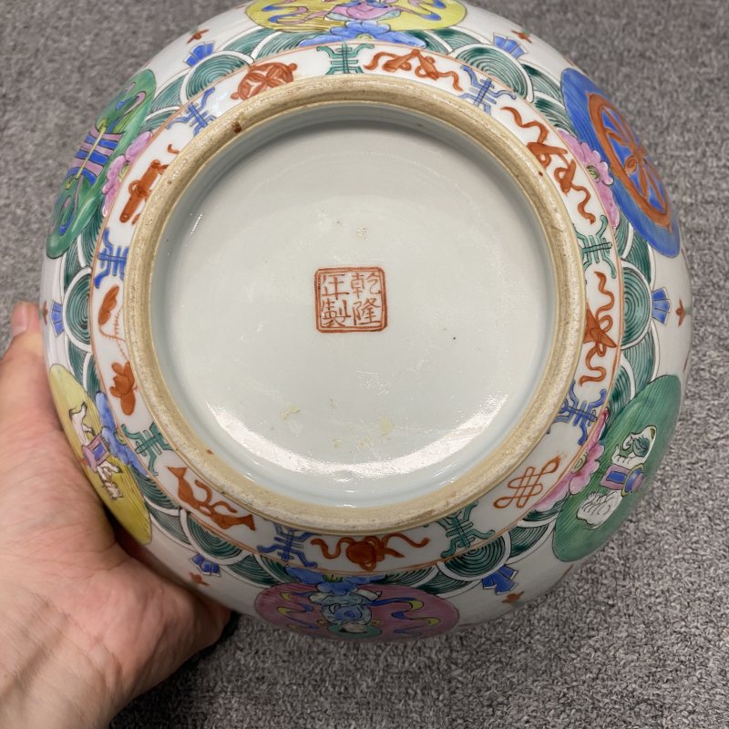 清晚期 粉彩七珍八宝纹大碗 - 图17