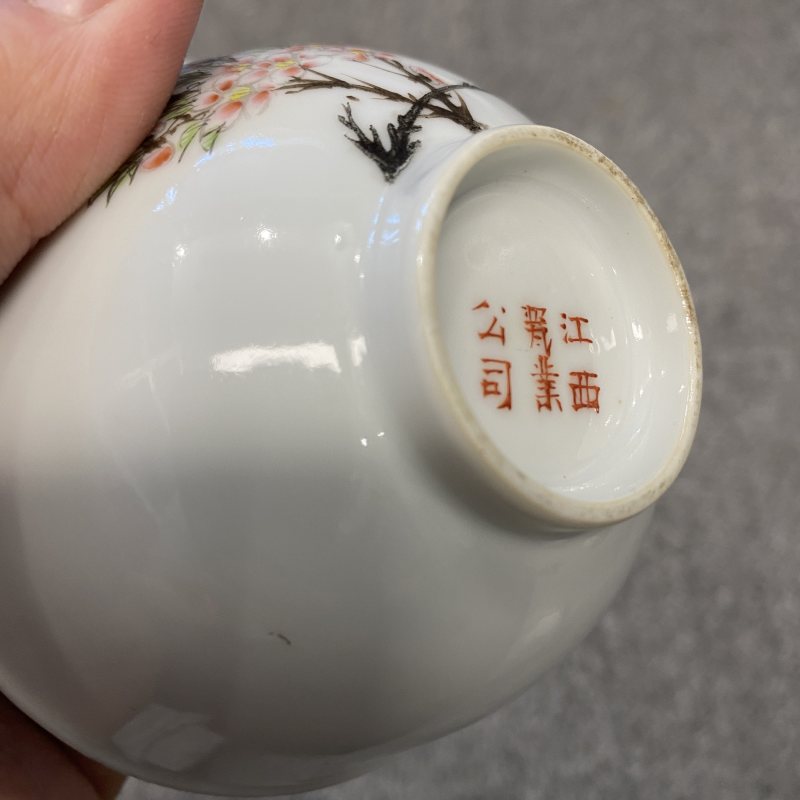 民国 粉彩花鸟纹茶园 - 图11