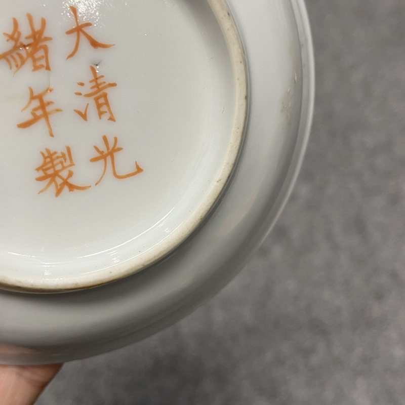 清晚期 粉彩飞黄腾达纹碟 - 图11
