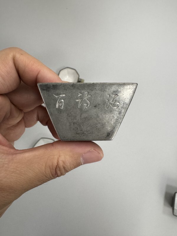 清 竹香刻锡制各式杯10只 - 图14