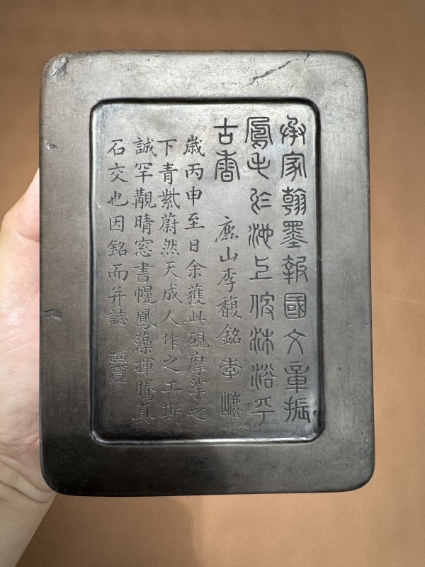 清 高兆、李馥、罗之芳诸家题铭凤舞淌池端砚 - 图6