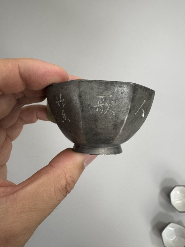 清 竹香刻锡制各式杯10只 - 图39