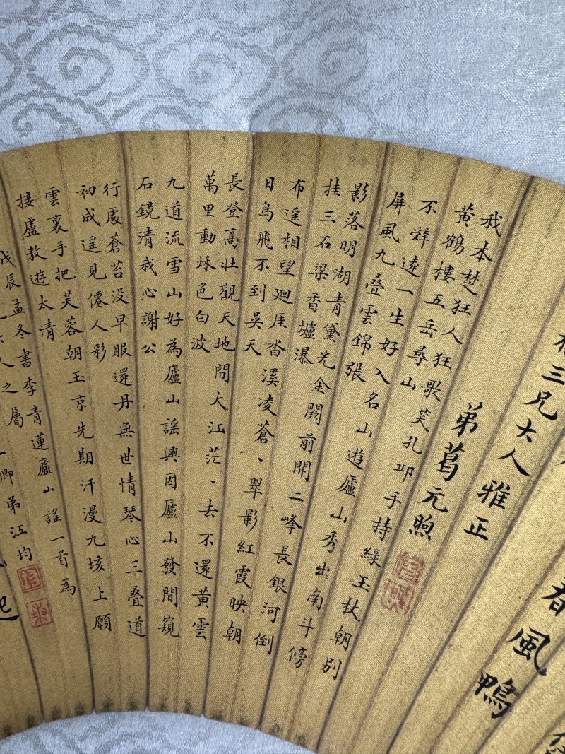 清 葛元煦、江均、苏冕等为新桥三兄扇面两幅 - 图6