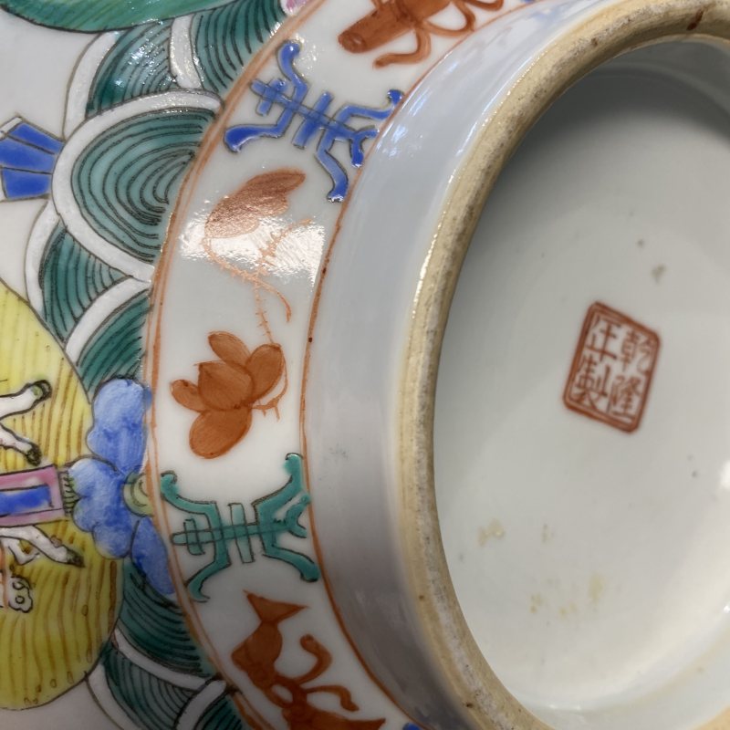 清晚期 粉彩七珍八宝纹大碗 - 图19