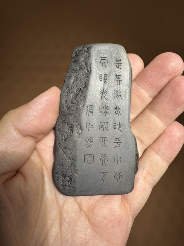 清 张仁熙铭平板端石小砚 - 图5