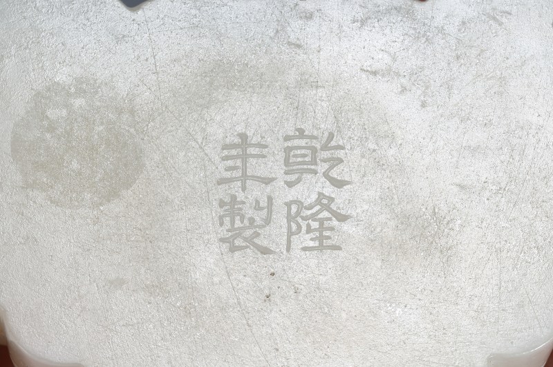 清乾隆 白玉雕蝴蝶纹盖盒成对 - 图6